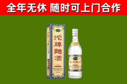 南靖烟酒回收80沱牌曲酒2.jpg
